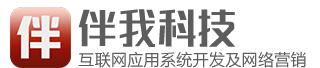 阜陽(yáng)網(wǎng)站建設(shè) 阜陽(yáng)網(wǎng)絡(luò)公司 - 阜陽(yáng)伴我科技